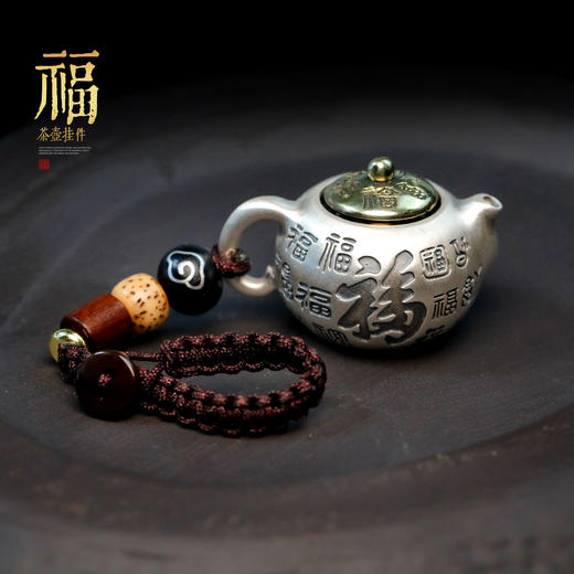 百福把把壶挂件！纯银18-21克左右！可旋转！ 商品图2