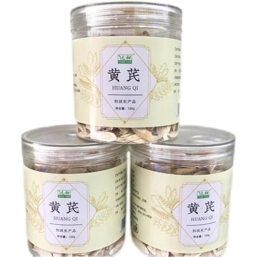 八方远甜黄芪120克 商品图0