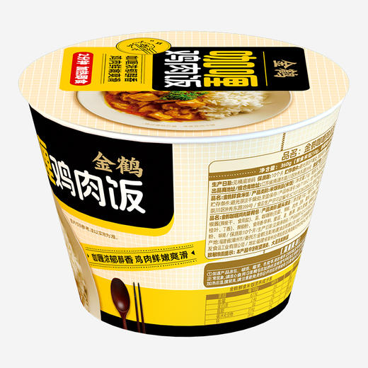 金鹤咖喱鸡肉饭整箱装 2.16kg(360g*6碗)【WHGS】 商品图5