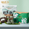诸老大 粽生欢喜枕头粽礼盒（8粽2蛋+糕点） - 1330g【端午】SKT 商品缩略图1