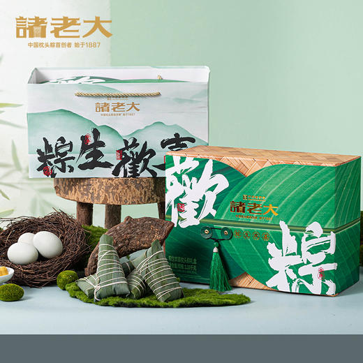 诸老大 粽生欢喜枕头粽礼盒（8粽2蛋+糕点） - 1330g【端午】SKT 商品图1