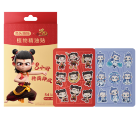 兔头妈妈植物精油贴