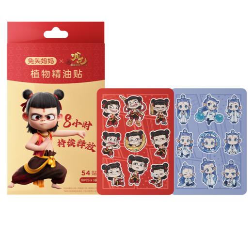 兔头妈妈植物精油贴 商品图0