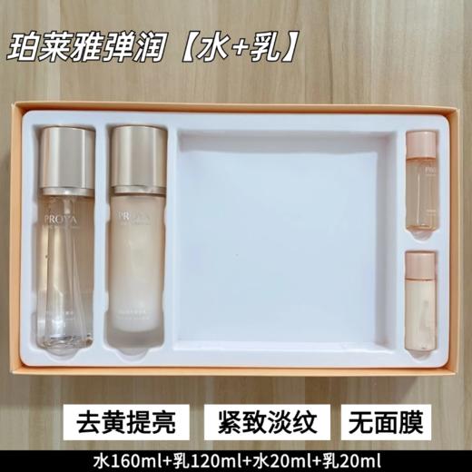 【 到手1.5套正装量】珀莱雅弹润透亮青春焕颜礼盒套盒/双抗【效期26年下】【无面膜】备 商品图1