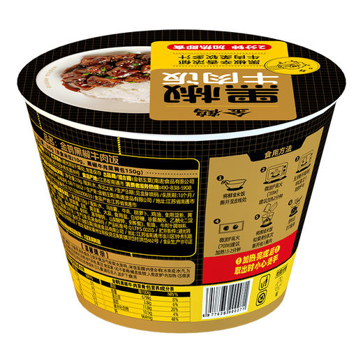 金鹤黑椒牛肉饭整箱装 2.16kg(360g*6碗)【WHGS】 商品图2