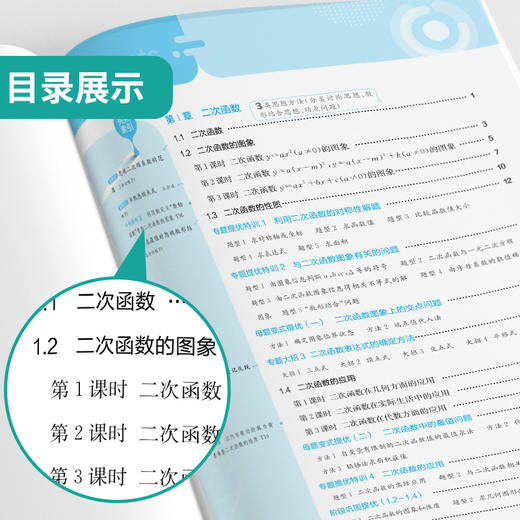 2025年秋 【浙教版】九年级上册 初中实验班提优训练数学 商品图2