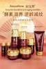 安钰秀酵素呵护5件套 商品缩略图2