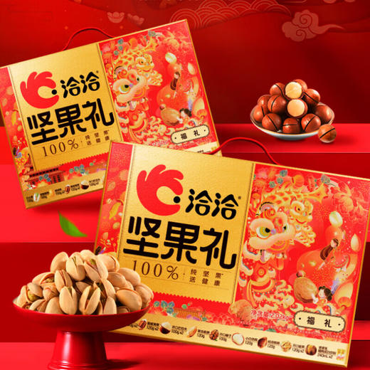 洽洽坚果礼—福礼2020g 商品图2