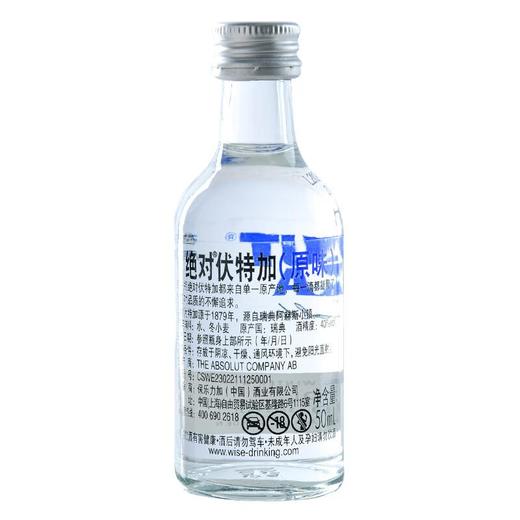 绝对伏特加（原味）40%vol  50ml 商品图1