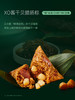 锋味派 缤纷粽子礼盒（8粒装）- 800g【端午】SKT 商品缩略图7