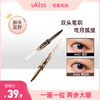 【新手友好 一笔多用】ukiss悠珂思浮生若梦刀锋眼线胶笔 商品缩略图0