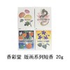 【KOUSAIDO】香彩堂版画系列短香20g 商品缩略图4