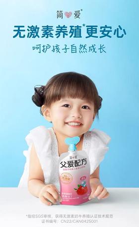 【BF】简爱父爱配方4%蔗糖 100g