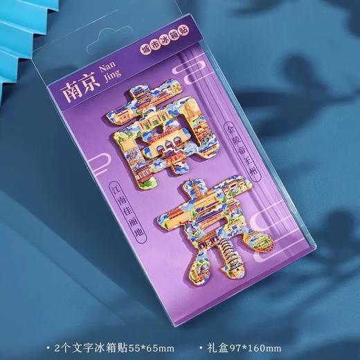 悦然文字金属冰箱贴 商品图5