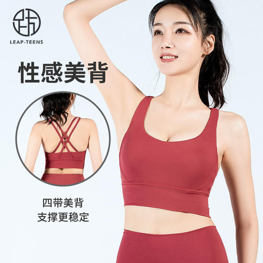 【147元任选3件】跃牌【蚂蚁运动】系列 7A抗菌防震防下垂文胸背心普拉提上衣X1373（活动产品，收货7天内支持退换） 商品图0