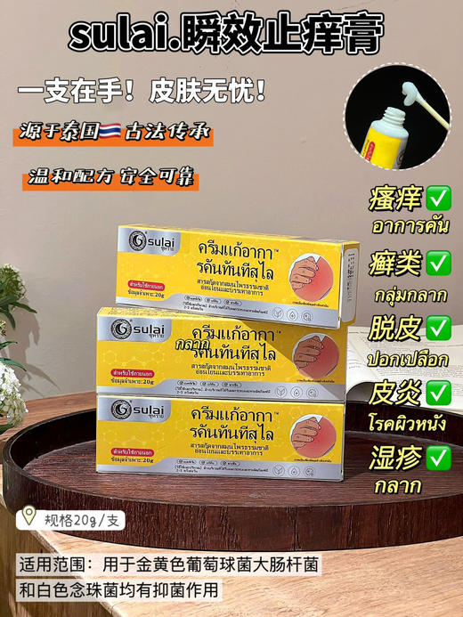 【泰国uwalwdn 万能小黄膏】一抹见效!针对顽固皮肤问题! 强效针对128种皮肤病，见效超快 商品图0