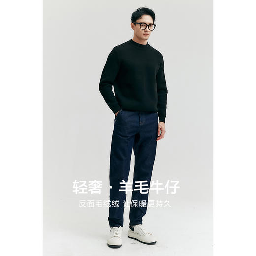 棉仓347819001-原牛色拉毛羊毛牛仔锥型裤 商品图1