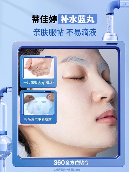 KJ  韩国蒂佳婷活力水润面膜  5片 补水面膜  商品图2