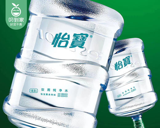怡宝18.9L桶装纯净水13桶/1份【叼生活】 商品图1