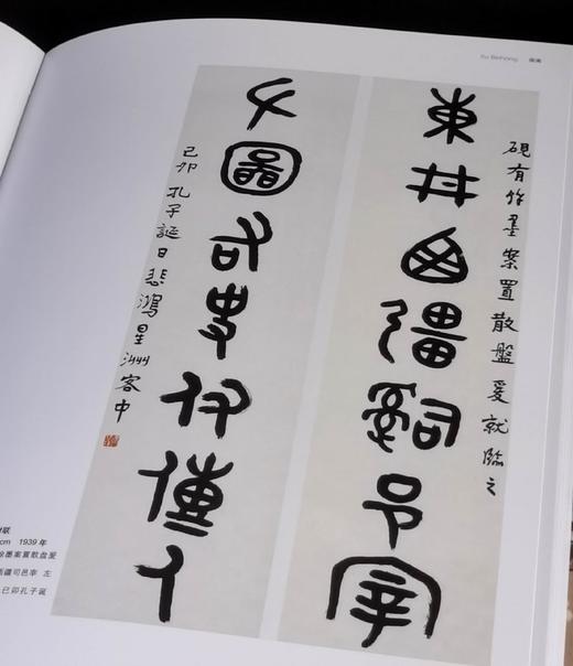 中国艺术大师三种：《傅抱石》《徐悲鸿》《黄胄》，8开，陈传席、郑闻慧著，河北美术出版社2009年一版一印，每册约260页，每册定价180，售价：68元，品相9成-95成。 商品图13