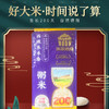 西域禾禾香大米、粥米 商品缩略图3