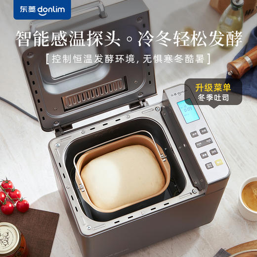 【好物推荐】东菱全自动面包机DL-4705 商品图3