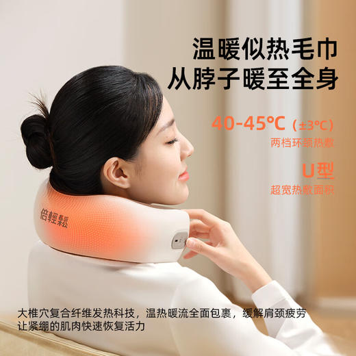 倍轻松颈椎按摩器C1颈部按摩仪器枕环颈U型 商品图3