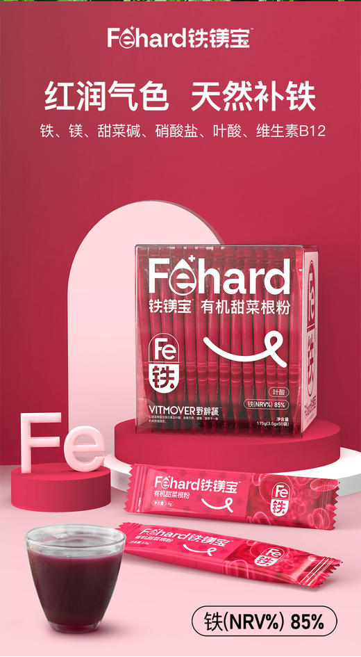 有机甜菜根粉# 铁元素，膳食纤维，有机更营养，皮肤轻体等 商品图1