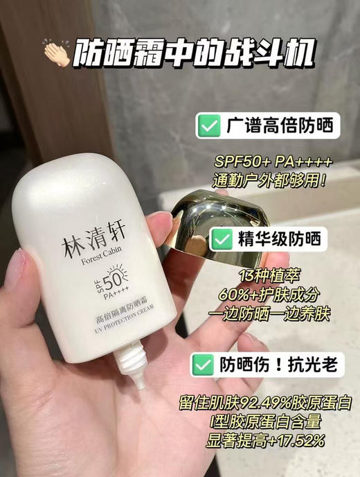 正品林清轩精华防晒系列50ml
1瓶=防晒➕隔离➕精华

有小金伞和小银伞2款可选

官网50ml/354元 商品图7