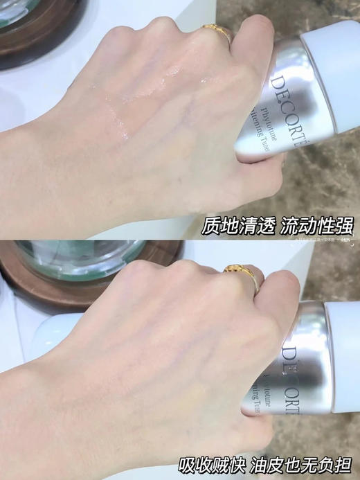 【4.12王炸割肉价】黛珂植物韵律美白水200ml（效期至25.5-8月，国际五年到27年） 商品图2