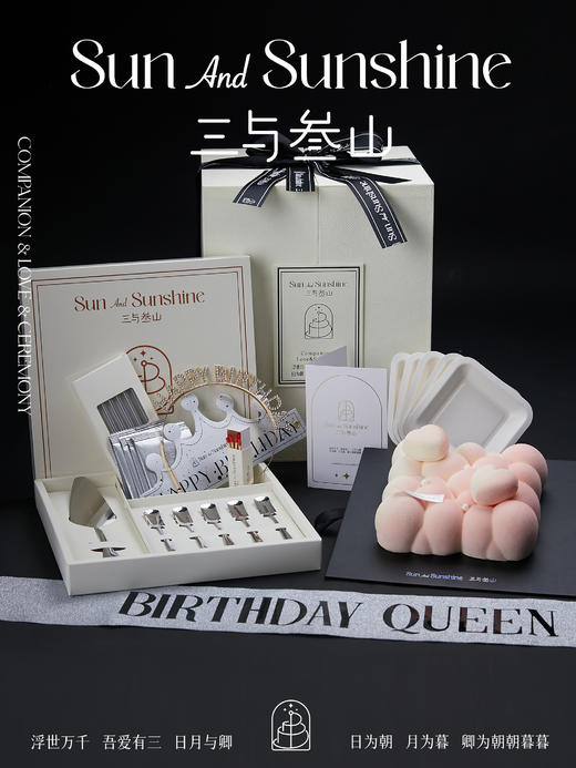 【三与叁山】慕斯蛋糕-云端之恋 8英寸 商品图7