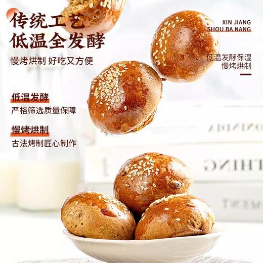 疆小来·黑麦手把馕 500g  装满坚果的馕包子 商品图3