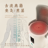 象艾益家 温灸熏蒸坐灸仪 干湿两用 暖身呵护热销 商品缩略图2