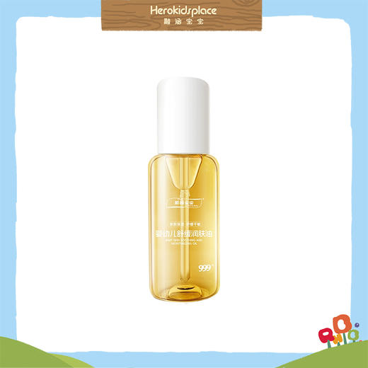 顺峰宝宝婴幼儿舒缓润肤油53252 商品图0