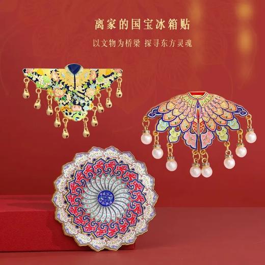 悦然AR金属冰箱贴 商品图1