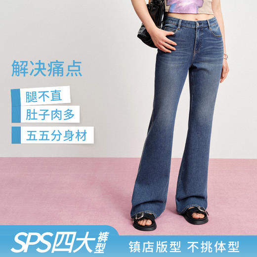 【夏季天丝显瘦喇叭】simplepieces夏新款SPS牛仔裤四面弹拖地裤 商品图4