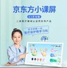 【请咨询客服最新赠品内容】【京东方E3小课屏】类纸护眼屏儿童早教启蒙益智可触屏平板电脑 商品缩略图0