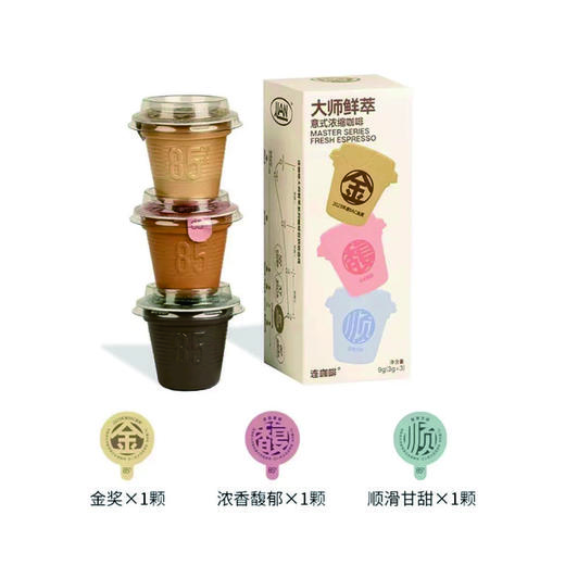 连咖啡3g*3金馥顺意式浓缩咖啡 商品图0