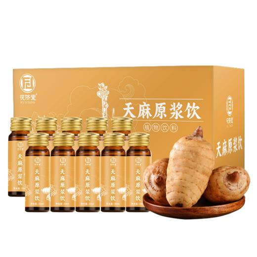 【绮】茯济堂 天麻原浆饮300ML 商品图6