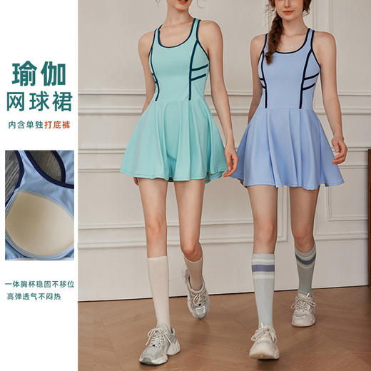 跃牌【洛水之神系列】裸感防走光打底运动连衣裙女夏季新款短裙321 商品图1