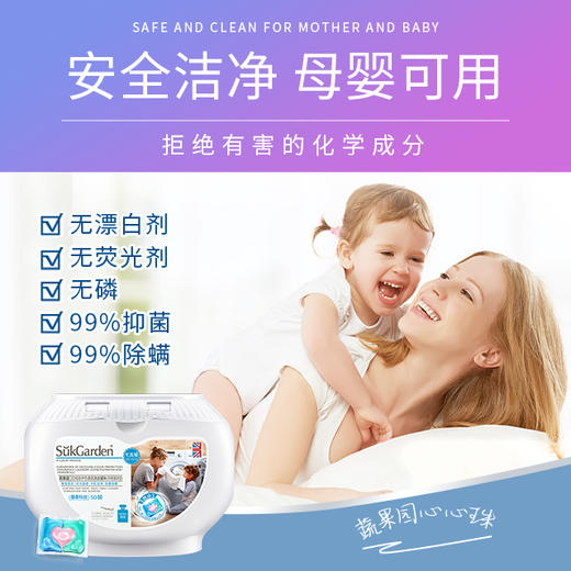 【绮】蔬果园3D洗衣凝珠（浓缩强效型）-10g*50颗*2盒+蔬果园蓝盾除菌香水洗衣凝珠-8g*10颗（袋装）*3袋 商品图2