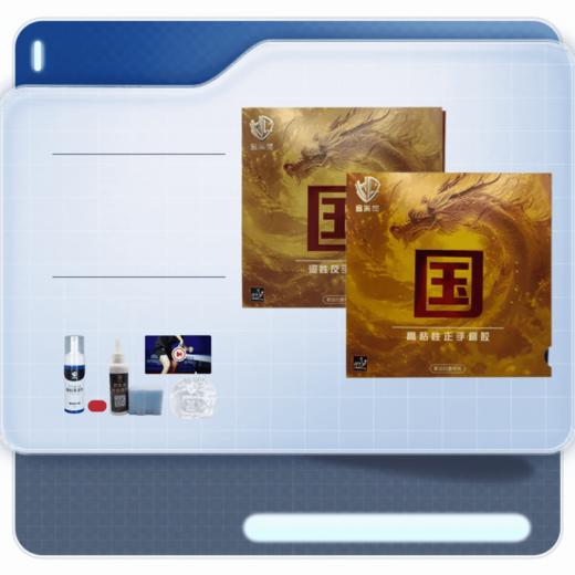 【双12福利】两张龙国限定套胶加赠黑金高品质拍套 商品图1