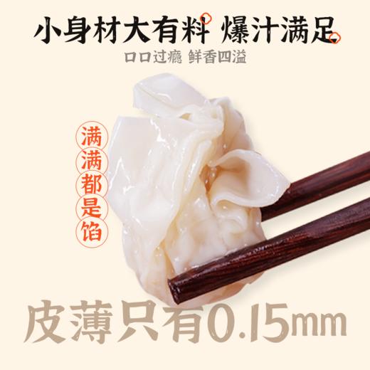 【野人日记】元气低脂扁食肉燕15个/盒 商品图1