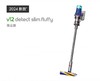 1楼戴森无绳吸尘器 V12 DT Slim Fluffy（蓝色）2024款 商品缩略图0