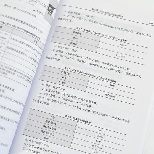 HCIA-Security学习指南 华为ICT认证计算机网络技术数据通信书籍 商品图1