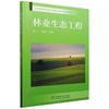 E林业生态工程 &1089 商品缩略图0