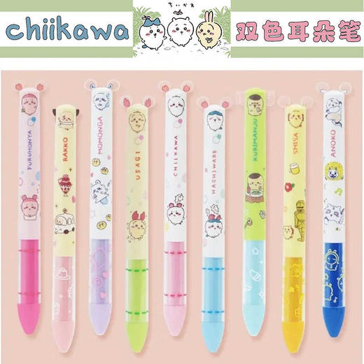 chiikawa吉伊卡哇限定迷你耳朵笔黑红双色圆珠笔 商品图1