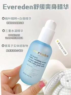 【Little siinboo小城堡孕婴】B座8F|evereden婴儿舒缓爽身精华