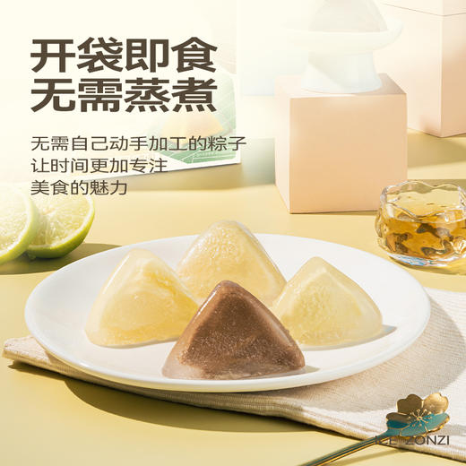 多口味冰粽54g*8枚/*1盒（榴莲/生巧/百香果/青柠各2枚）配礼袋） 商品图1