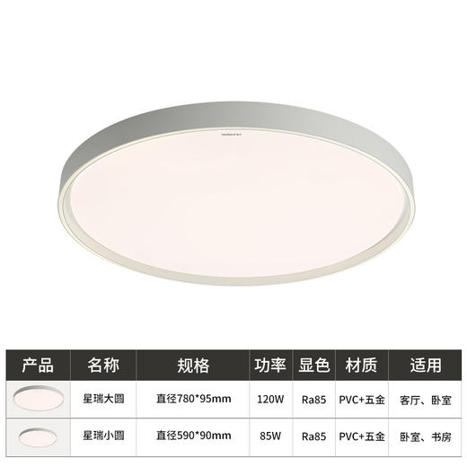 星瑞系列-客厅灯 商品图4